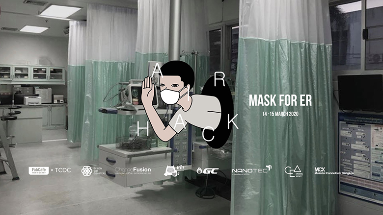 MASK for ER: หน้ากากทางเลือกป้องกันเชื้อไวรัสโคโรนา