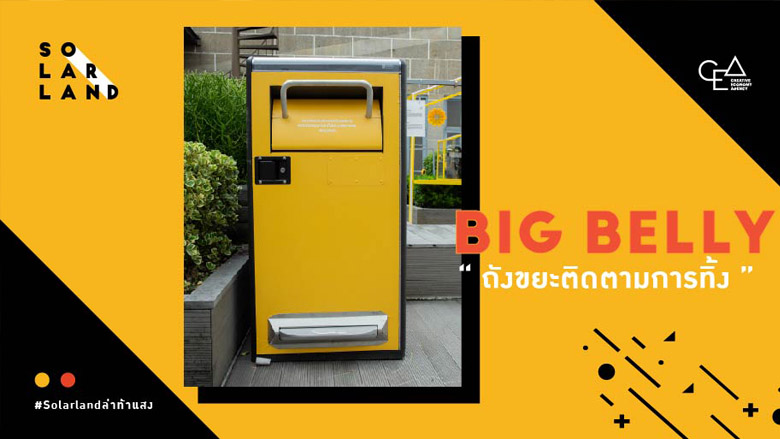 ดวงอาทิตย์ แสงสว่างของเมือง