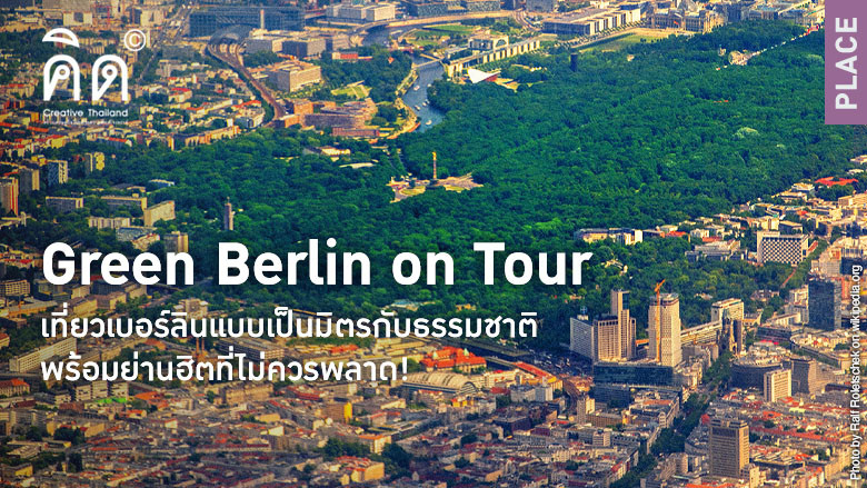 Green Berlin on Tour!