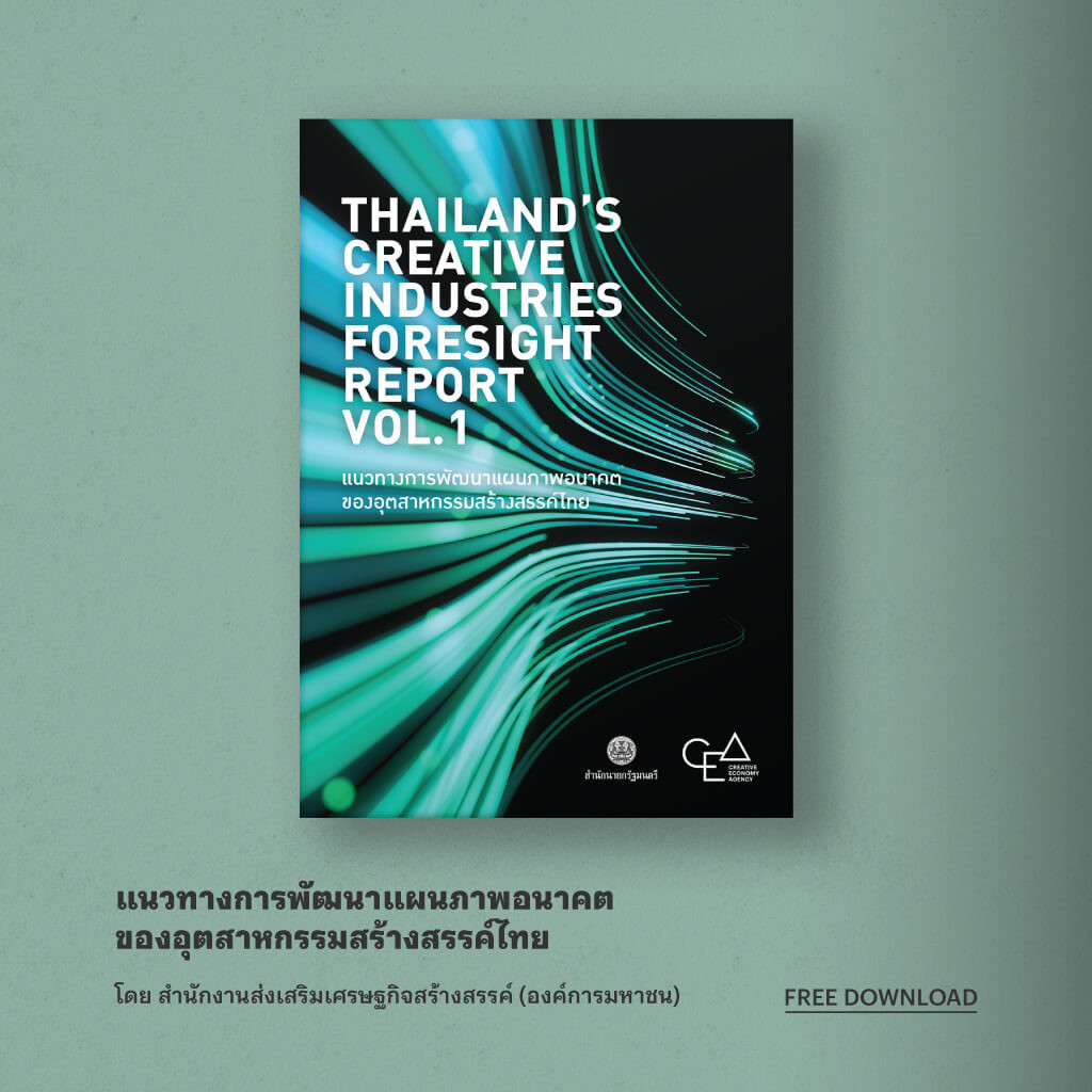 Thailand's Creative Industries Foresight Report Vol.1
