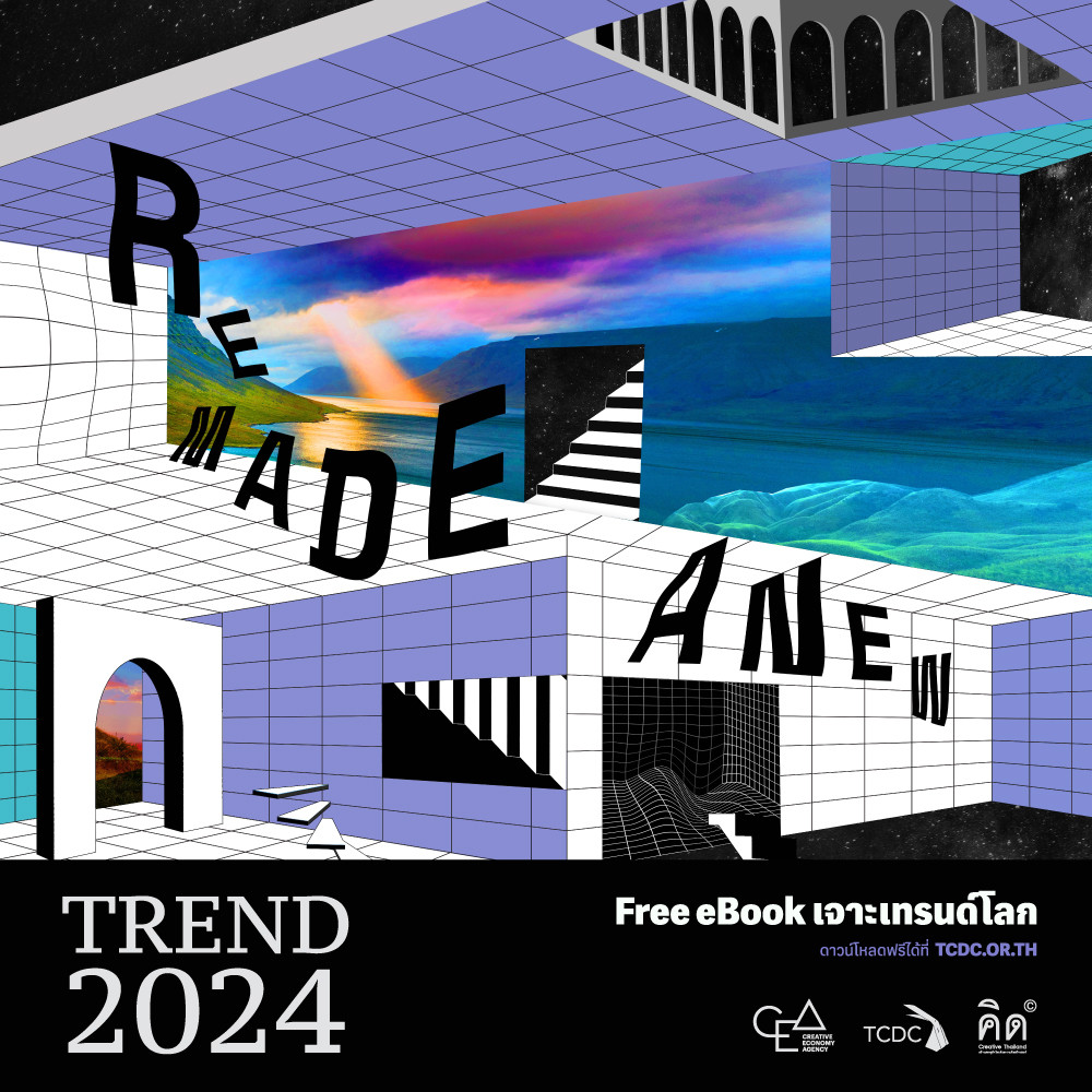 Trend 2024: REMADE ANEW สำรวจแนวโน้มที่กำลังจะเกิดขึ้นในภาคธุรกิจสร้างสรรค์