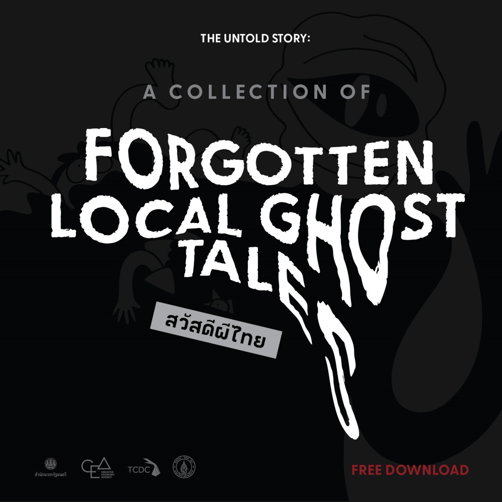 เจาะลึกเรื่องราวของจักรวาลผีไทย ไปกับอีบุ๊ก “A Collection of Forgotten Local Ghost Tales: สวัสดีผีไทย”