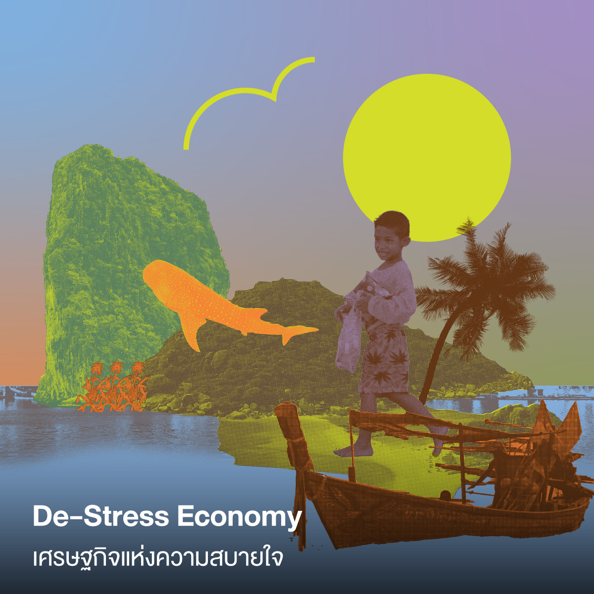 De-Stress Economy เศรษฐกิจแห่งความสบายใจ