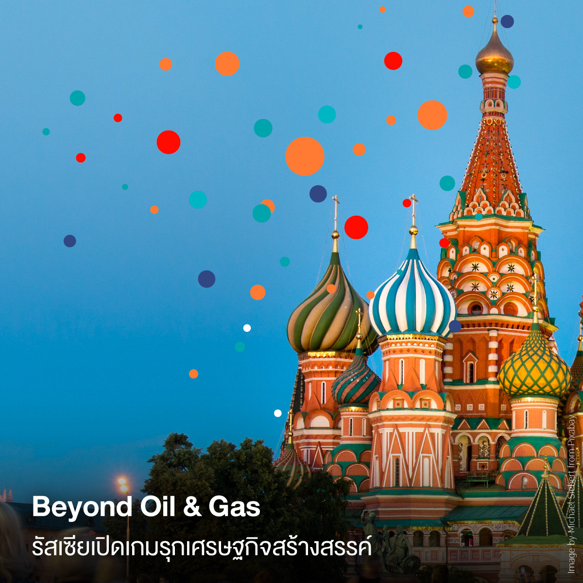 Beyond Oil & Gas รัสเซียเปิดเกมรุกเศรษฐกิจสร้างสรรค์