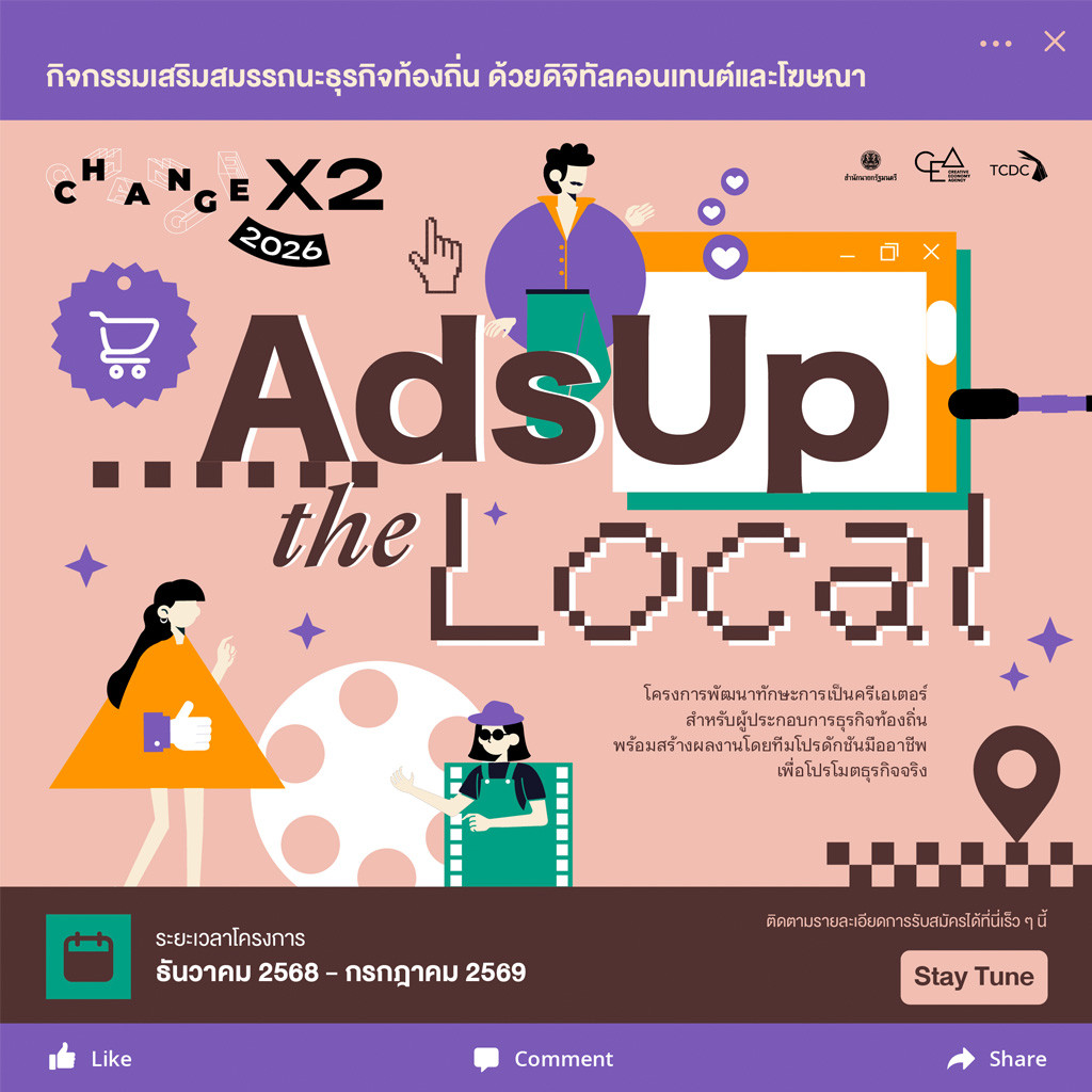 CHANGE (2026) X2: AdsUp the Local E-Catalog