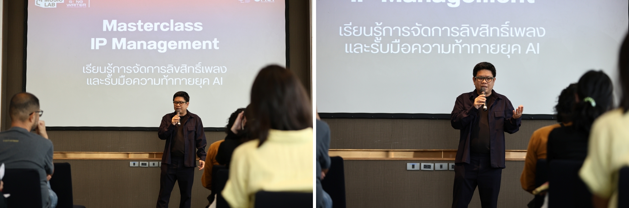 Music Lab Master Class_ IP Management_1.JPG