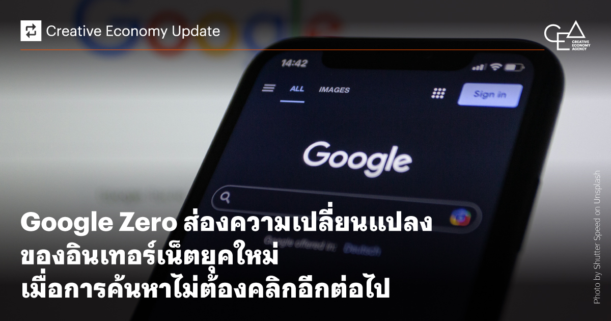 Google-Zero_1200x630 (1).jpg