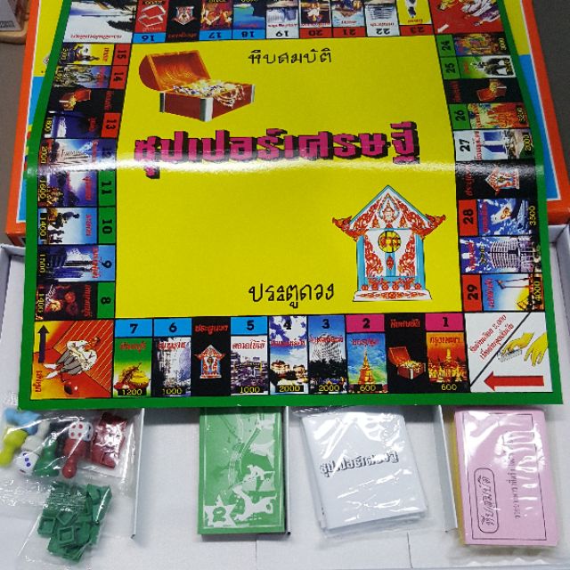 เกมเศรษฐี บอร์ดเกมแบบไทย ที่เติมฝันแสร้งว่ารวย!